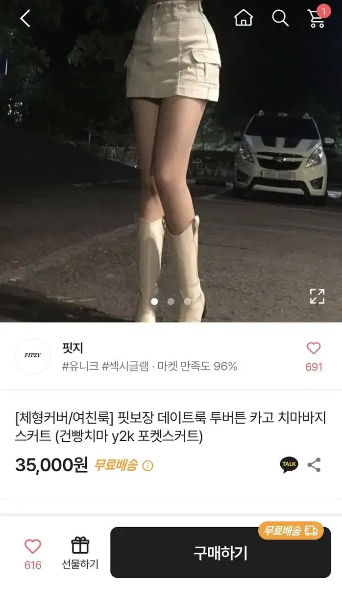 에이블리 카고 코튼 치마 미니스커트